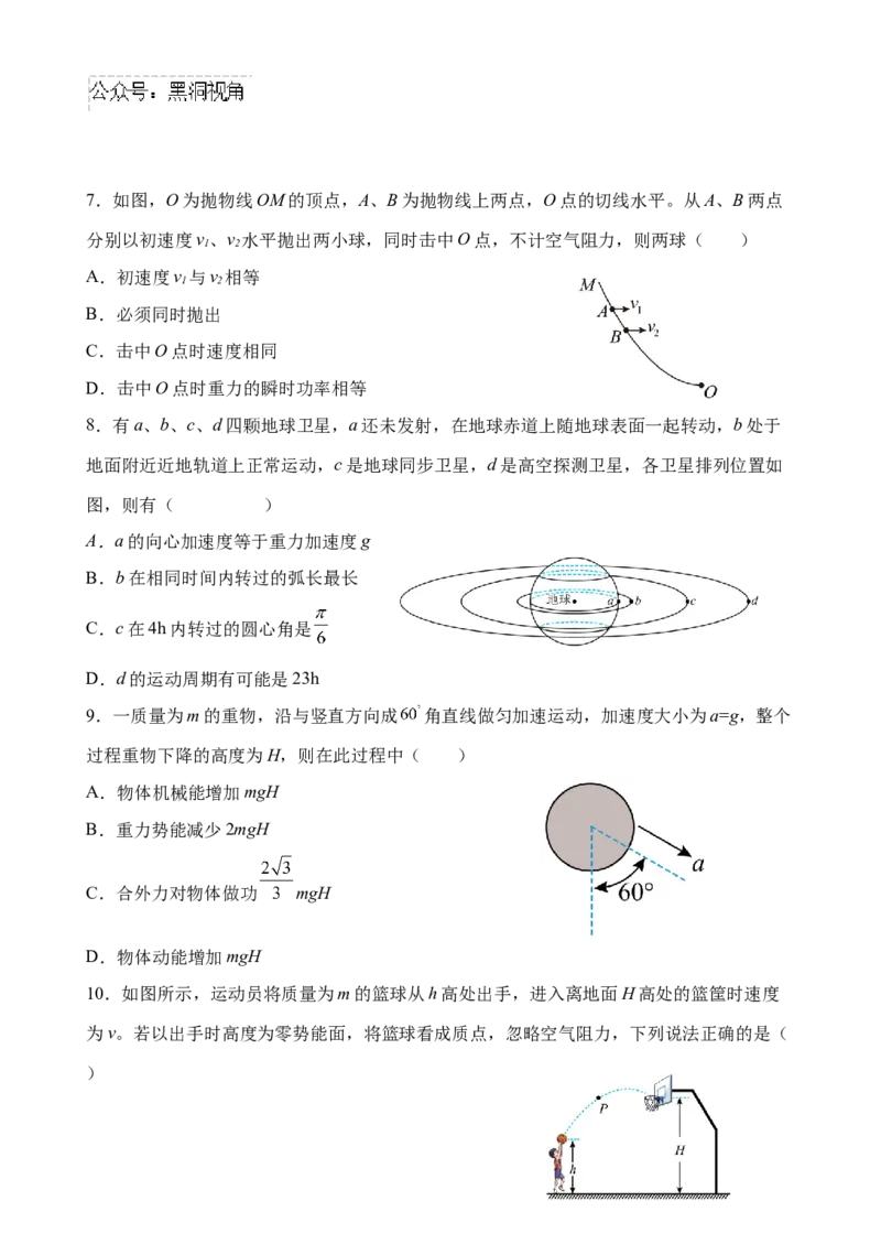 江苏省扬州中学2024-2025学年高三上学期10月月考试题物理Word版含答案_2024-2025高三（6-6月题库）_2024年10月试卷_1017江苏省扬州中学2024-2025学年高三上学期10月月考