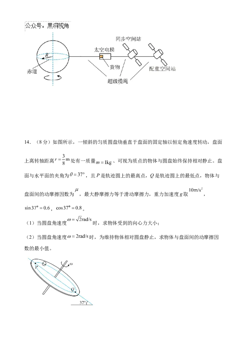 江苏省扬州中学2024-2025学年高三上学期10月月考试题物理Word版含答案_2024-2025高三（6-6月题库）_2024年10月试卷_1017江苏省扬州中学2024-2025学年高三上学期10月月考