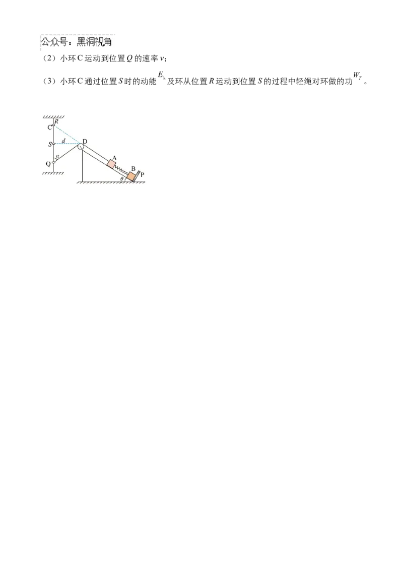 江苏省扬州中学2024-2025学年高三上学期10月月考试题物理Word版含答案_2024-2025高三（6-6月题库）_2024年10月试卷_1017江苏省扬州中学2024-2025学年高三上学期10月月考