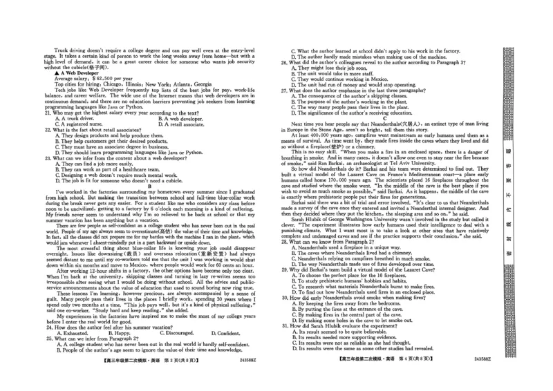 英语_2024年3月_013月合集_2024届黑龙江省部分学校高三下学期第二次模拟考试_2024届黑龙江省部分学校高三下学期第二次模拟考试英语