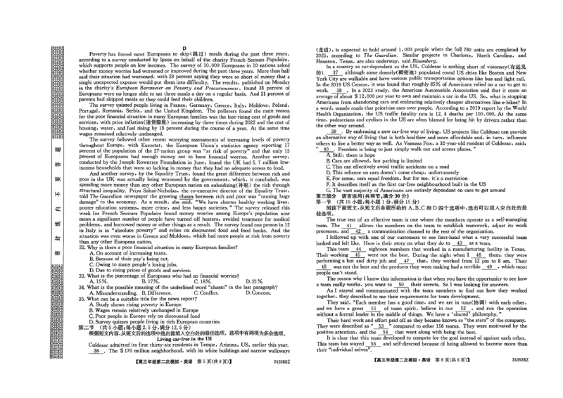 英语_2024年3月_013月合集_2024届黑龙江省部分学校高三下学期第二次模拟考试_2024届黑龙江省部分学校高三下学期第二次模拟考试英语