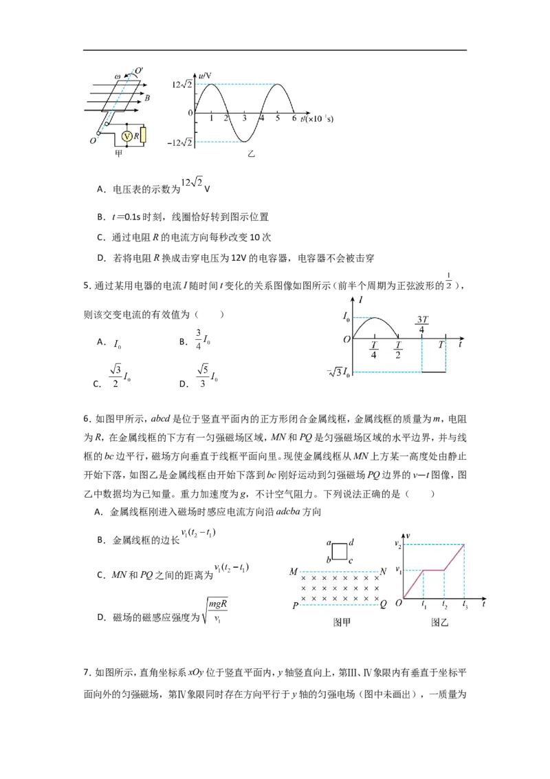四川省达州市万源中学2024-2025学年高二下学期6月月考试题物理（含解析）_2024-2025高二（7-7月题库）_2025年6月试卷_0609四川省达州市万源中学2024-2025学年高二下学期6月月考试题