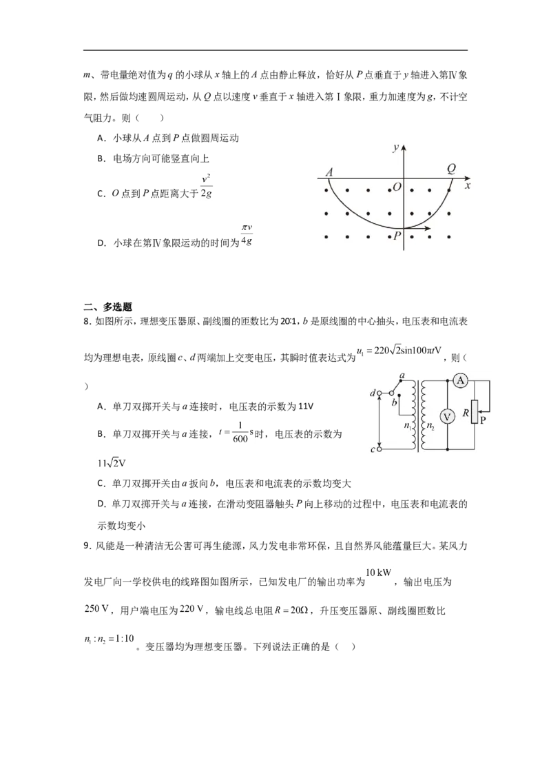 四川省达州市万源中学2024-2025学年高二下学期6月月考试题物理（含解析）_2024-2025高二（7-7月题库）_2025年6月试卷_0609四川省达州市万源中学2024-2025学年高二下学期6月月考试题