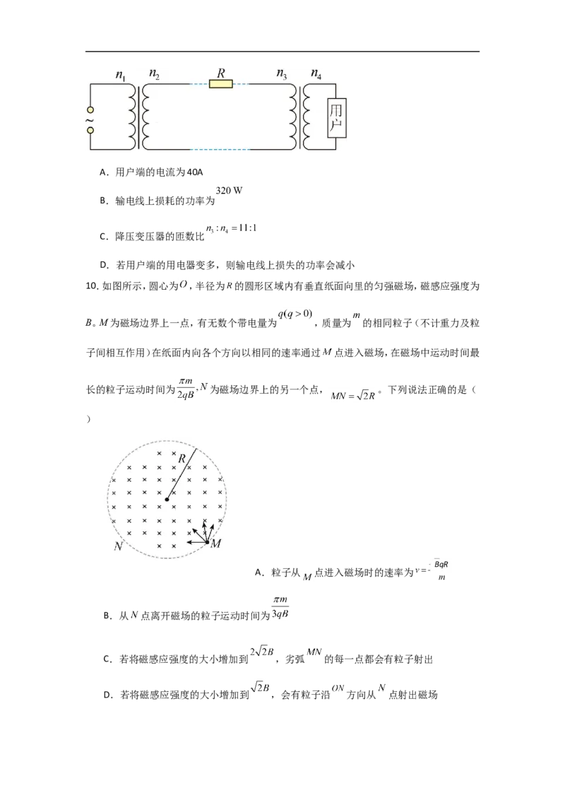 四川省达州市万源中学2024-2025学年高二下学期6月月考试题物理（含解析）_2024-2025高二（7-7月题库）_2025年6月试卷_0609四川省达州市万源中学2024-2025学年高二下学期6月月考试题