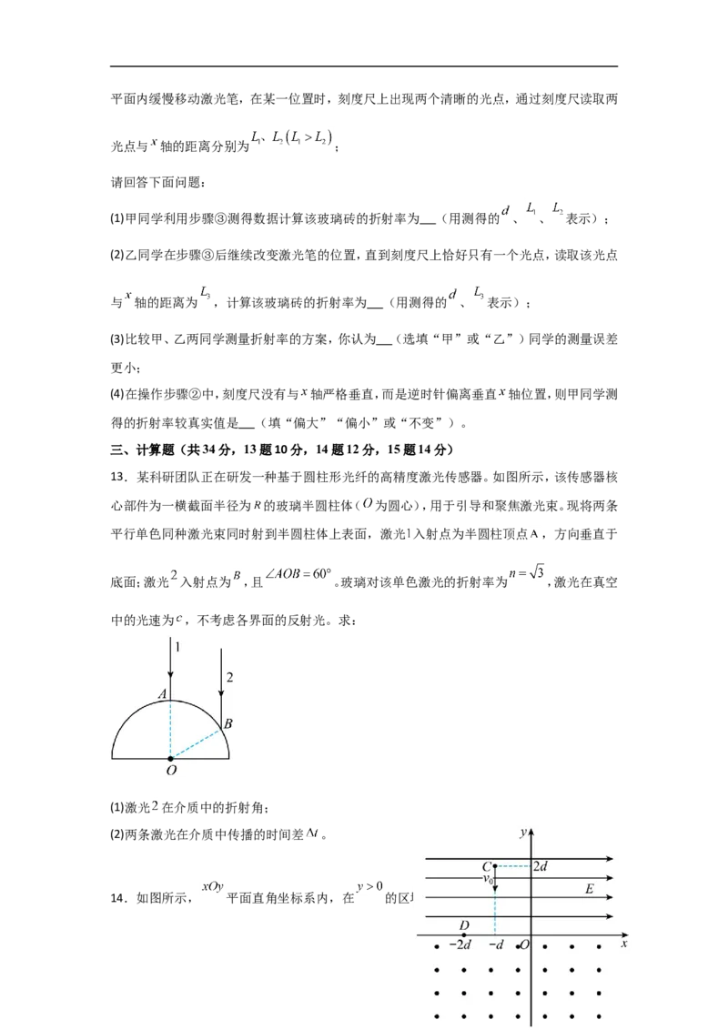 四川省达州市万源中学2024-2025学年高二下学期6月月考试题物理（含解析）_2024-2025高二（7-7月题库）_2025年6月试卷_0609四川省达州市万源中学2024-2025学年高二下学期6月月考试题