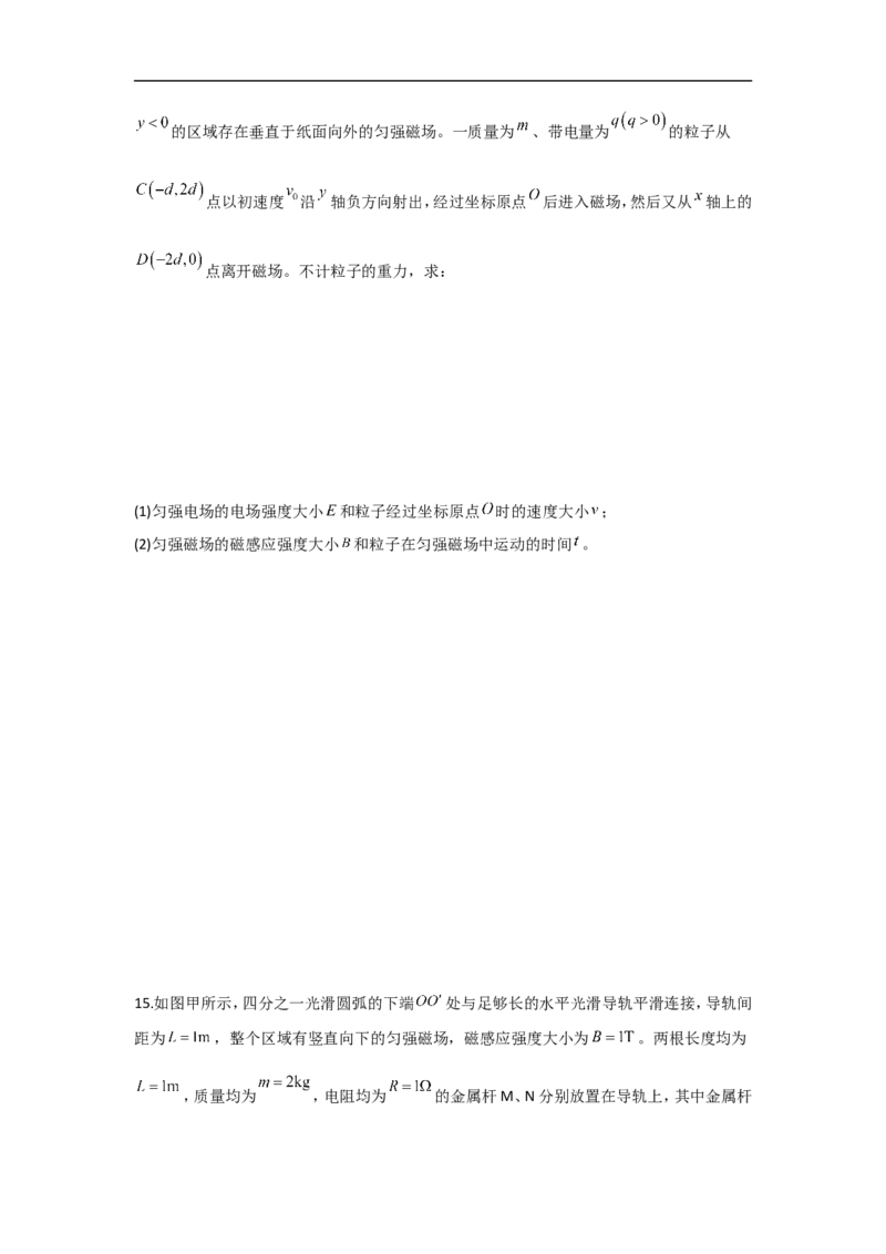 四川省达州市万源中学2024-2025学年高二下学期6月月考试题物理（含解析）_2024-2025高二（7-7月题库）_2025年6月试卷_0609四川省达州市万源中学2024-2025学年高二下学期6月月考试题