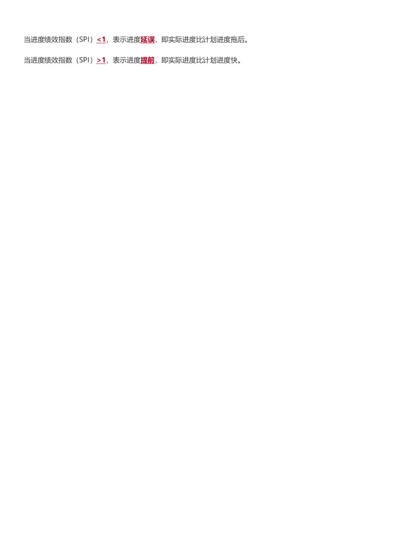 WM_2025年监理-土建案例-十大必考点_监理工程师_2025监理工程师_2025年监理工程师-各大机构_2025年监理-土建案例_机构3-223_08.考前十页纸