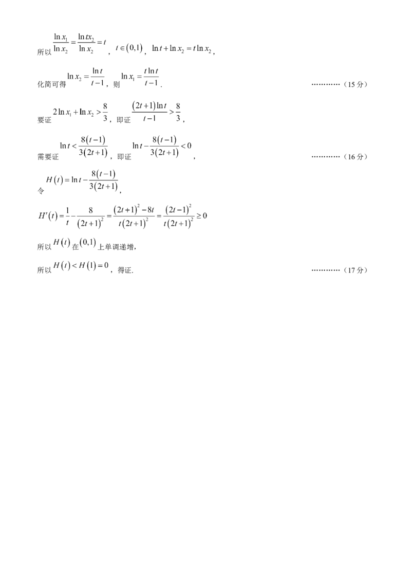 内蒙古赤峰市2024-2025学年高三11月模拟考试数学试卷_2024-2025高三（6-6月题库）_2024年11月试卷_1124内蒙古赤峰市2024-2025学年高三11月模拟考试（全科）