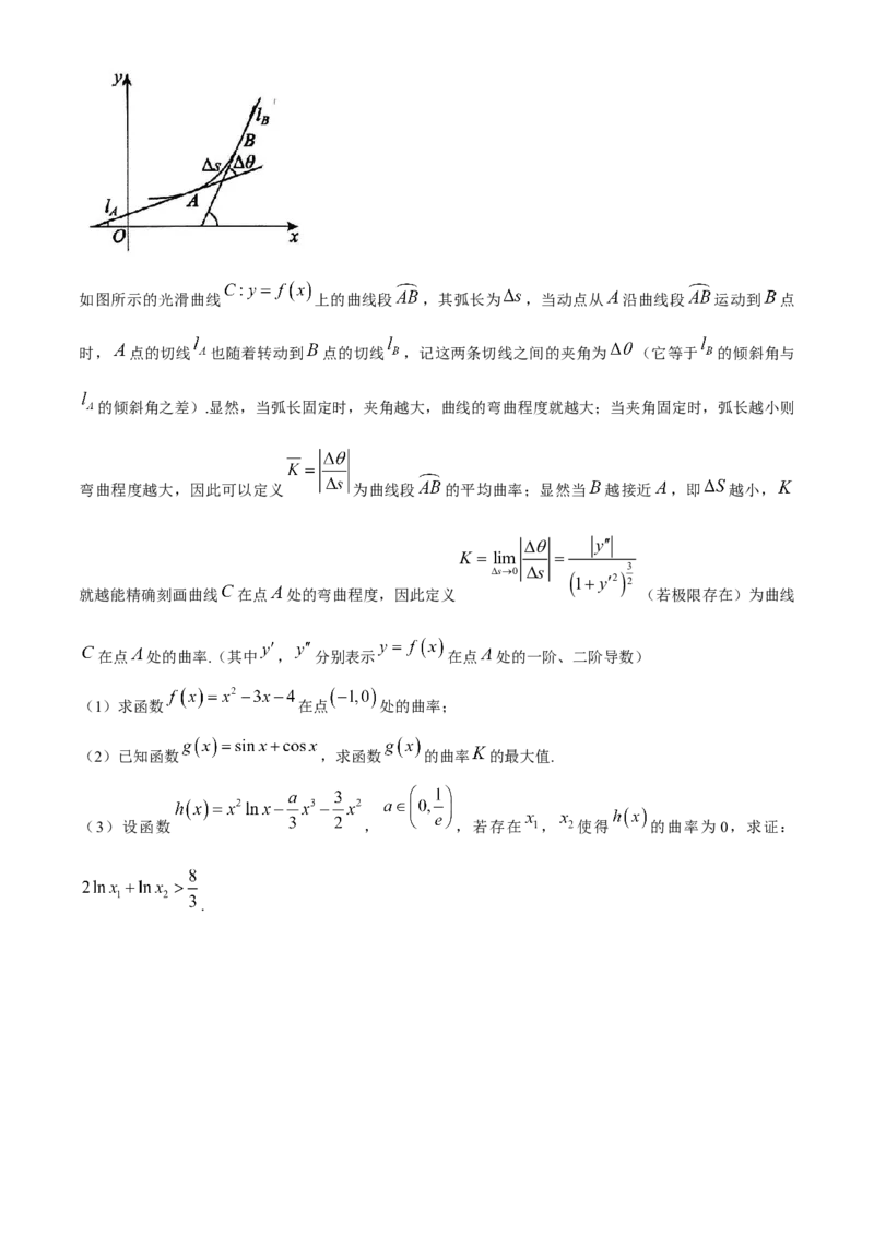 内蒙古赤峰市2024-2025学年高三11月模拟考试数学试卷_2024-2025高三（6-6月题库）_2024年11月试卷_1124内蒙古赤峰市2024-2025学年高三11月模拟考试（全科）