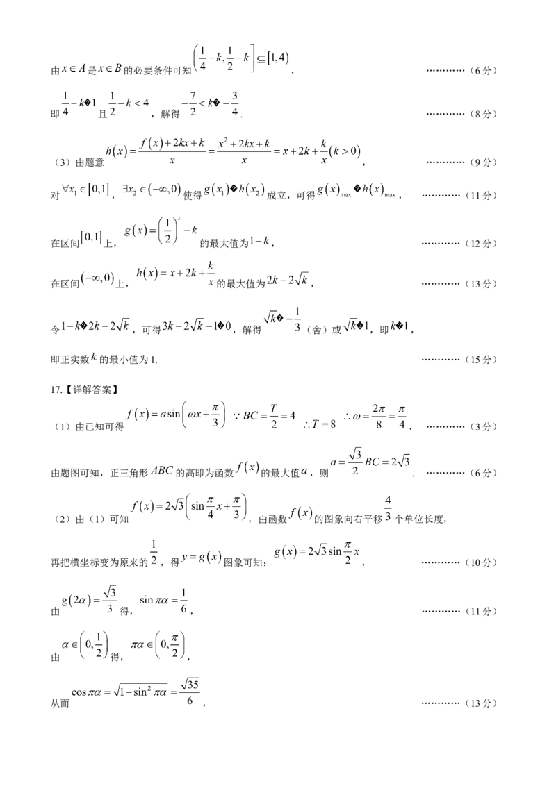 内蒙古赤峰市2024-2025学年高三11月模拟考试数学试卷_2024-2025高三（6-6月题库）_2024年11月试卷_1124内蒙古赤峰市2024-2025学年高三11月模拟考试（全科）