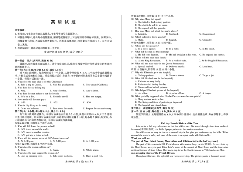 英语_2024年2月_01每日更新_04号_2024届百师联盟高三一轮复习(五)河北卷_百师联盟2024届高三一轮复习(五)河北卷英语