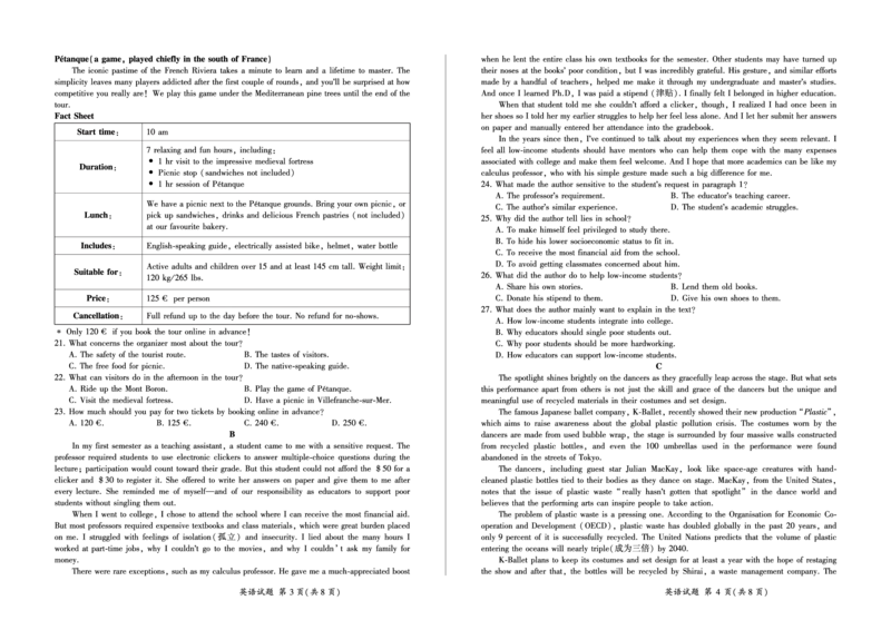 英语_2024年2月_01每日更新_04号_2024届百师联盟高三一轮复习(五)河北卷_百师联盟2024届高三一轮复习(五)河北卷英语
