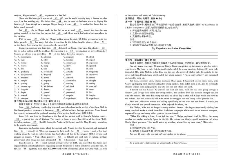 英语_2024年2月_01每日更新_04号_2024届百师联盟高三一轮复习(五)河北卷_百师联盟2024届高三一轮复习(五)河北卷英语