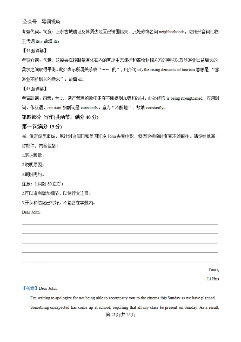 云南师范大学附属中学2024-2025学年高三下学期3月高考适应性月考卷（八）英语答案-aba3343b45d7_2024-2025高三（6-6月题库）_2025年03月试卷