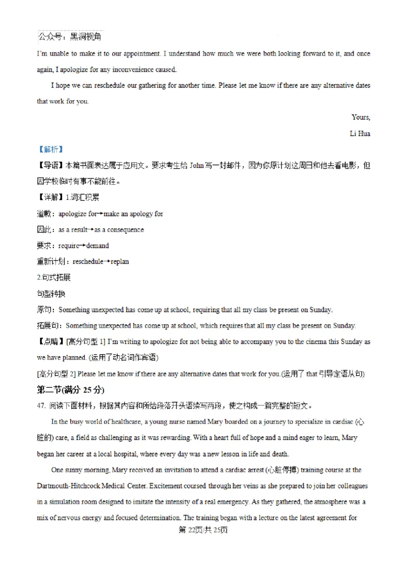 云南师范大学附属中学2024-2025学年高三下学期3月高考适应性月考卷（八）英语答案-aba3343b45d7_2024-2025高三（6-6月题库）_2025年03月试卷