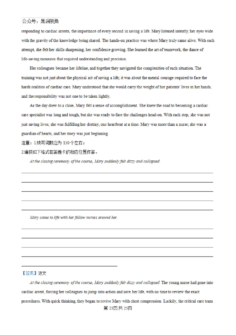 云南师范大学附属中学2024-2025学年高三下学期3月高考适应性月考卷（八）英语答案-aba3343b45d7_2024-2025高三（6-6月题库）_2025年03月试卷