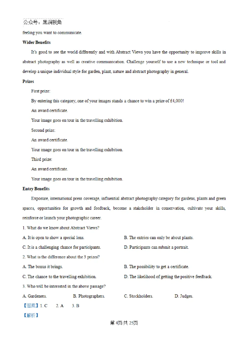 云南师范大学附属中学2024-2025学年高三下学期3月高考适应性月考卷（八）英语答案-aba3343b45d7_2024-2025高三（6-6月题库）_2025年03月试卷