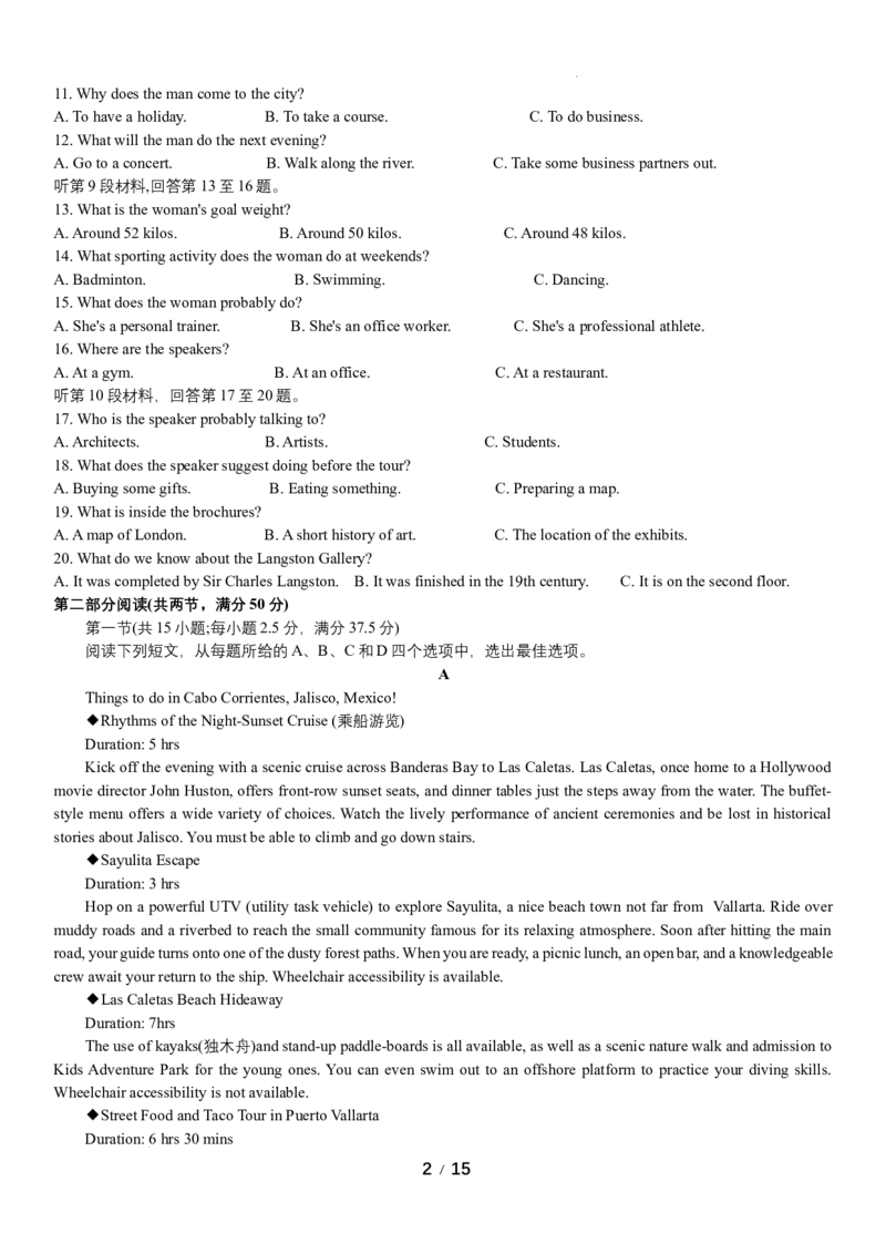 湖北省鄂东南省级示范高中教育教学改革联盟学校2023-2024学年高三上学期期中联考英语试卷(1)_2023年11月_0211月合集
