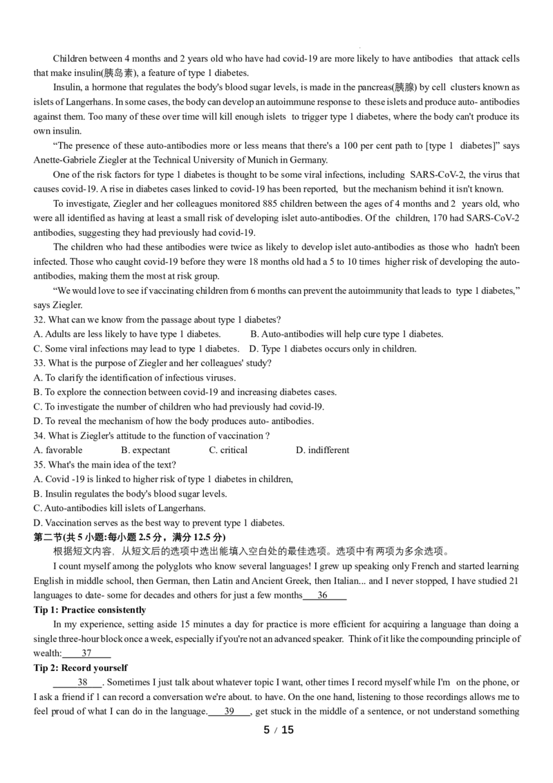 湖北省鄂东南省级示范高中教育教学改革联盟学校2023-2024学年高三上学期期中联考英语试卷(1)_2023年11月_0211月合集