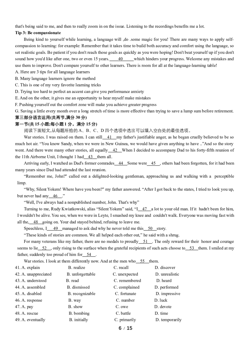 湖北省鄂东南省级示范高中教育教学改革联盟学校2023-2024学年高三上学期期中联考英语试卷(1)_2023年11月_0211月合集