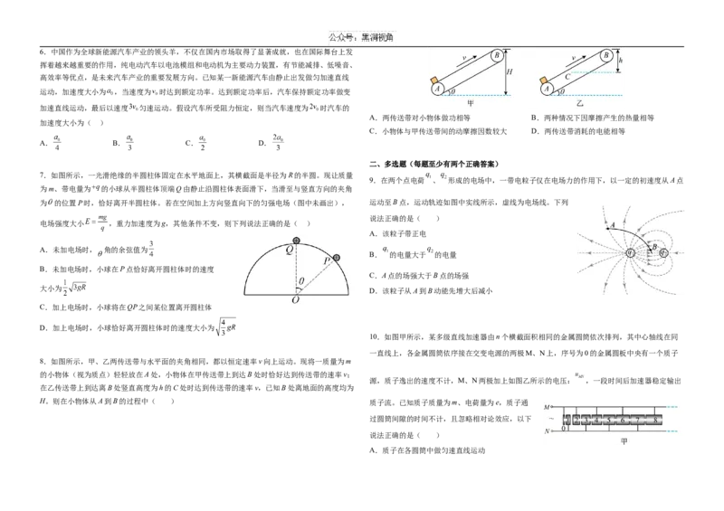 天津市第一中学2024-2025学年高三上学期第二次月考物理+答案_2024-2025高三（6-6月题库）_2024年12月试卷_1208天津市第一中学2024-2025学年高三上学期第二次月考