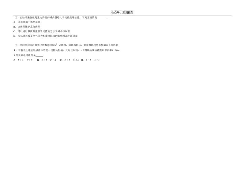 天津市第一中学2024-2025学年高三上学期第二次月考物理+答案_2024-2025高三（6-6月题库）_2024年12月试卷_1208天津市第一中学2024-2025学年高三上学期第二次月考