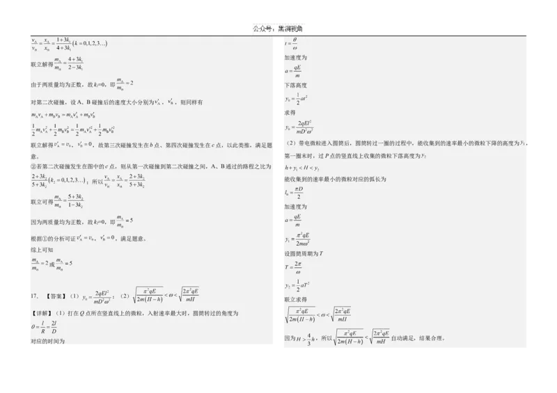 天津市第一中学2024-2025学年高三上学期第二次月考物理+答案_2024-2025高三（6-6月题库）_2024年12月试卷_1208天津市第一中学2024-2025学年高三上学期第二次月考