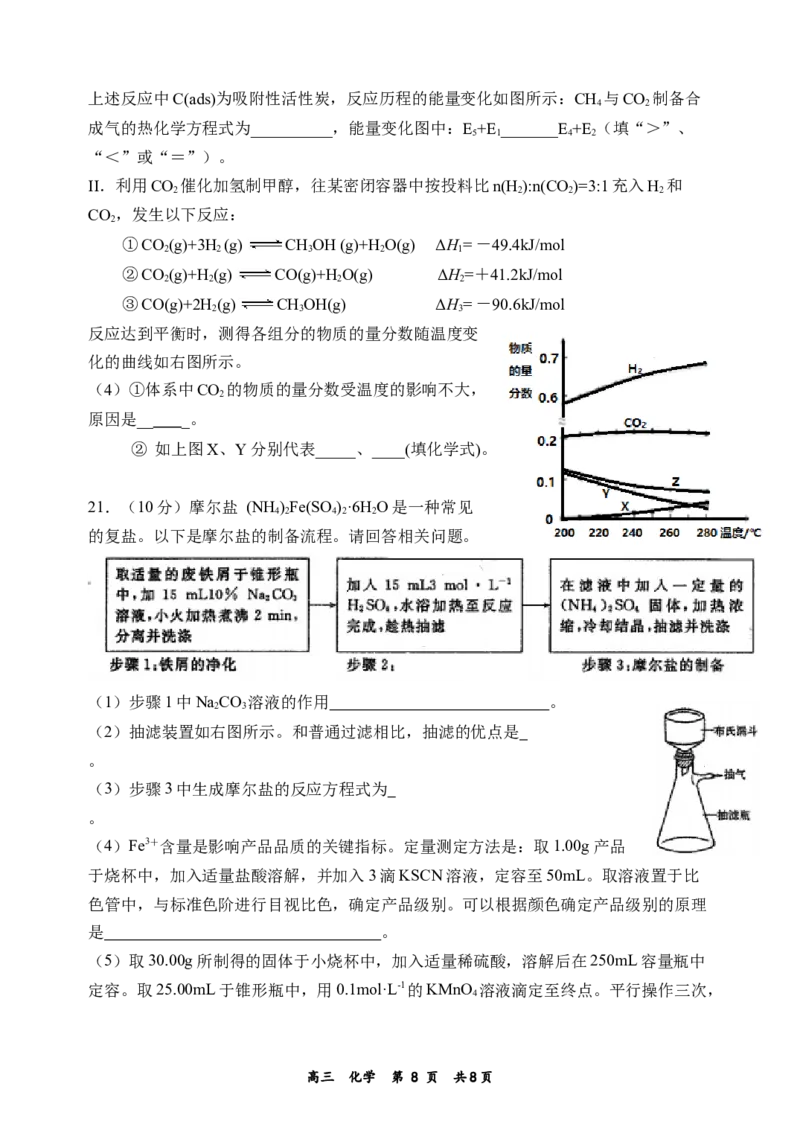 河南省实验中学2023-2024学年高三上学期期中考试化学(1)_2023年11月_01每日更新_23号_2024届河南省实验中学高三上学期期中考试