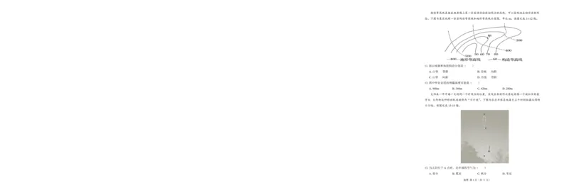 山东省中昇大联考2024-2025学年高三10月联考地理试题_2024-2025高三（6-6月题库）_2024年10月试卷_1027山东省中昇大联考2024-2025学年高三上学期10月联考