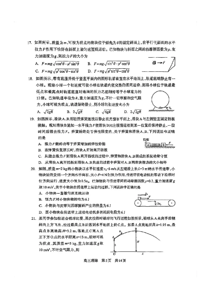 攀枝花市2024届高三第一次统一考试理综(1)_2023年11月_0211月合集_2024届四川省攀枝花市高三第一次统一考试_四川省攀枝花市2024届高三第一次统一考试理综