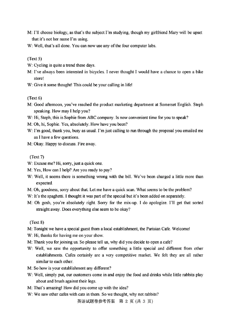 英语答案_2024年3月_013月合集_2024届浙江省温州市普通高中高三第二次适应性考试（温州二模）_浙江省温州市普通高中2024届高三第二次适应性考试（温州二模）英语