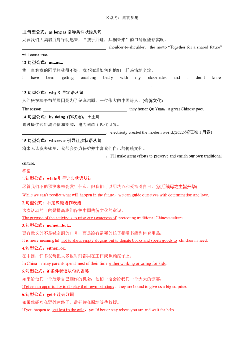 暑假作业03选择性必修三重点单词、单词变形、短语、句型练习（解析版）-暑假分层作业2024年高二英语暑假培优练（人教版2019）_2024-2025高二（7-7月题库）