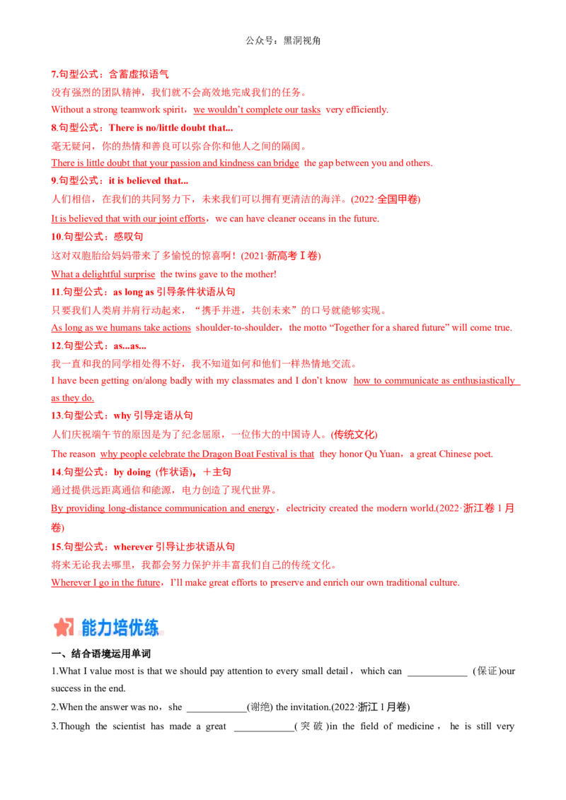 暑假作业03选择性必修三重点单词、单词变形、短语、句型练习（解析版）-暑假分层作业2024年高二英语暑假培优练（人教版2019）_2024-2025高二（7-7月题库）