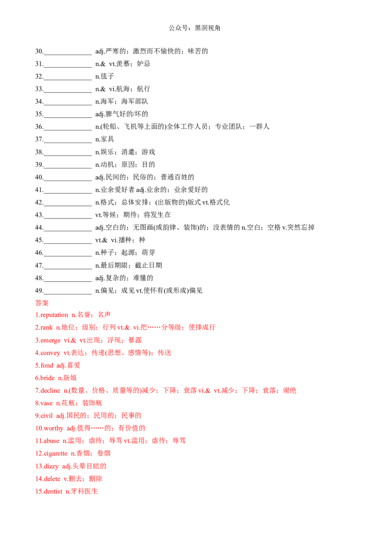 暑假作业03选择性必修三重点单词、单词变形、短语、句型练习（解析版）-暑假分层作业2024年高二英语暑假培优练（人教版2019）_2024-2025高二（7-7月题库）