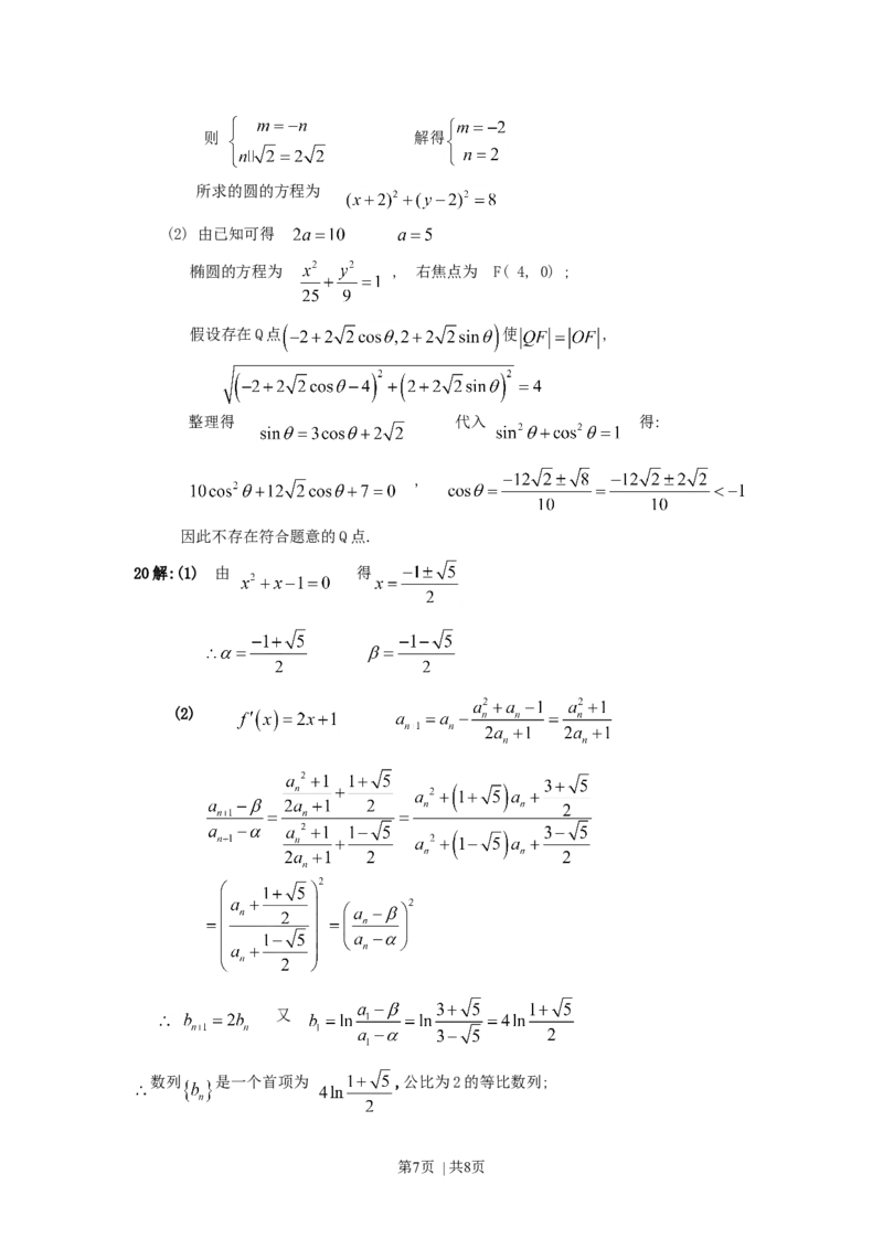 2007年广东高考文科数学真题及答案_数学高考真题试卷_旧1990-2007&middot;高考数学真题_1990-2007&middot;高考数学真题&middot;word_广东