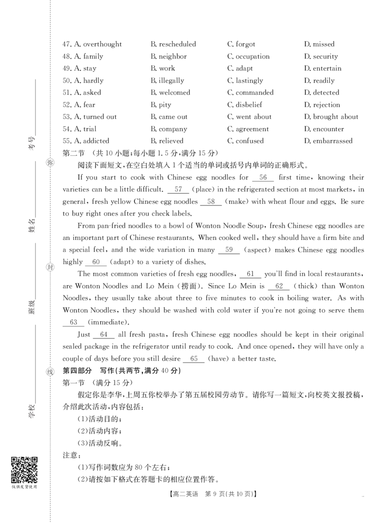 42B_英语_2025年10月高二试卷_251016河南金太阳大联考2025-2026学年高二上学期10月联考（全）_河南金太阳大联考2025-2026学年高二上学期10月联考英语试题含答案