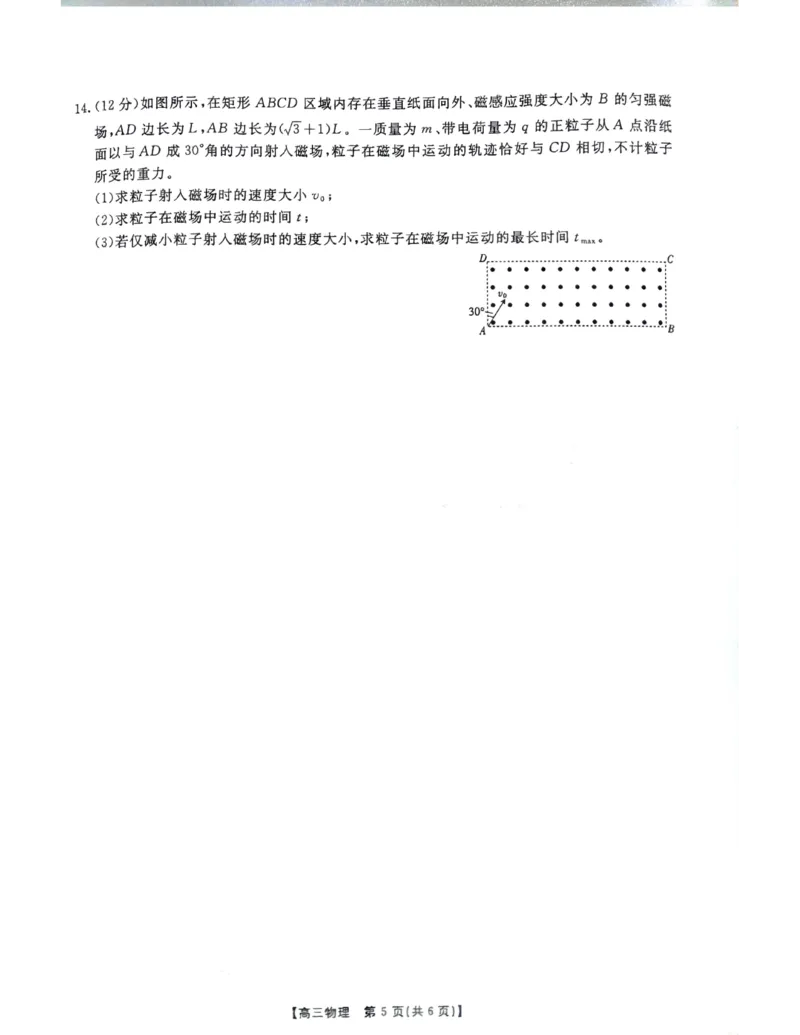广西2025届高三10月七市联考物理试卷_2024-2025高三（6-6月题库）_2024年10月试卷_1020广西七市普通高中毕业班高三模拟测试（金太阳10月联考）