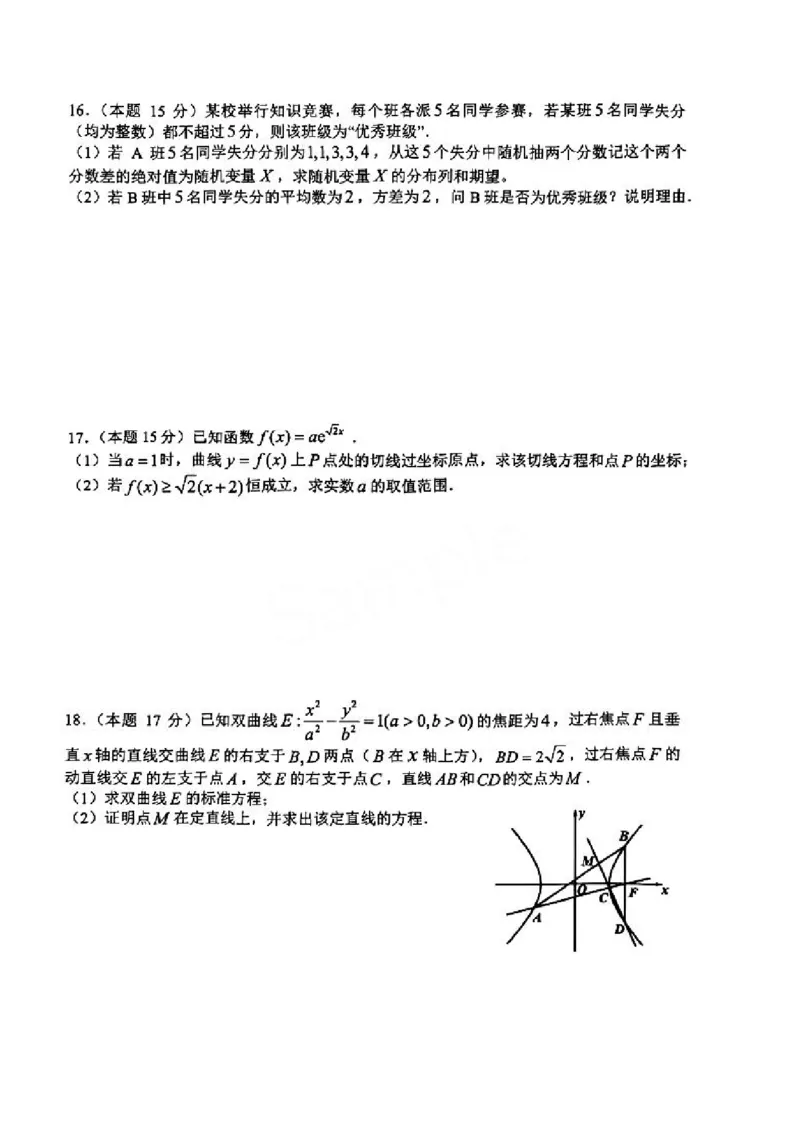 江西省南昌市2025届高三年级摸底测试（南昌零模）数学试卷+参考答案_2024-2025高三（6-6月题库）_2024年09月试卷_0908江西省南昌市2025届高三年级摸底测试（南昌零模）