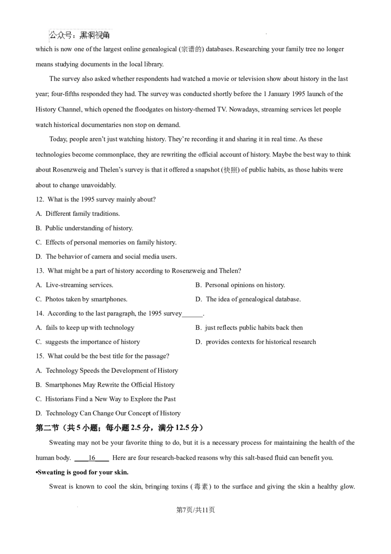 江西省宜春市丰城市第九中学2024-2025学年高三上学期第一次段考英语_2024-2025高三（6-6月题库）_2024年10月试卷_1026江西省宜春市丰城市第九中学2024-2025学年高三上学期第一次段考（全）