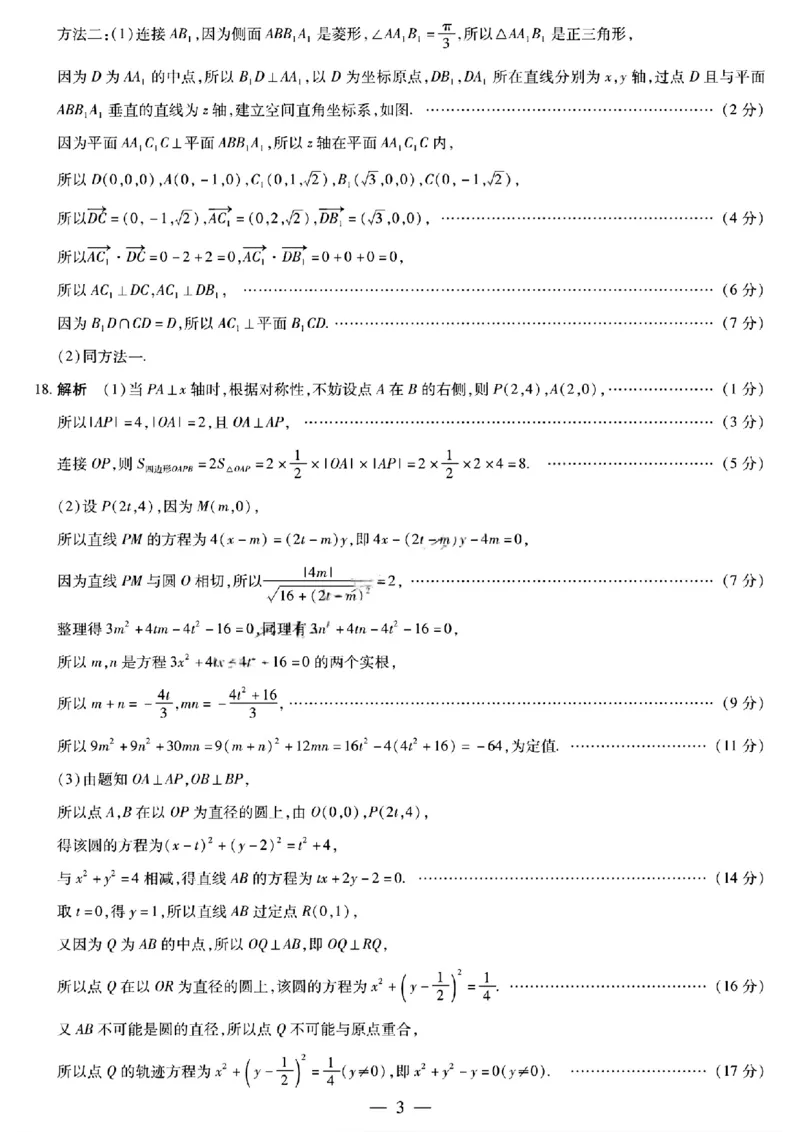 数学答案_251220河南省天一大联考2025-2026学年高二上学期12月阶段性检测_河南天一大联考2025-2026学年高二上学期12月阶段性检测答案数学试题