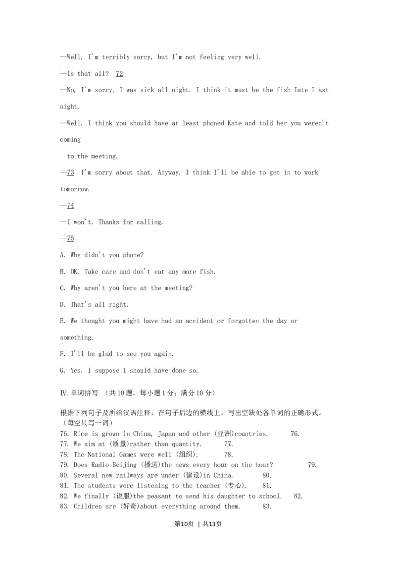 1996年北京高考英语真题及答案_zz20高中真题试卷_英语高考真题试卷_旧1990-2007&middot;高考英语真题_1990-2007&middot;高考英语真题&middot;word_北京