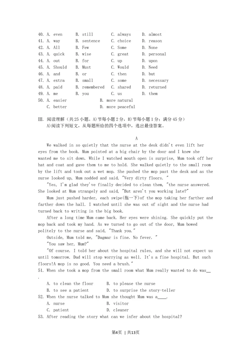 1996年北京高考英语真题及答案_zz20高中真题试卷_英语高考真题试卷_旧1990-2007&middot;高考英语真题_1990-2007&middot;高考英语真题&middot;word_北京