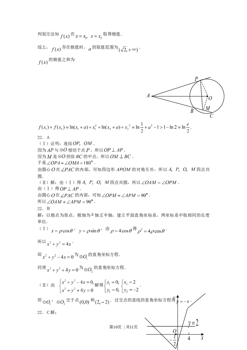 2007年宁夏高考理科数学真题及答案_数学高考真题试卷_旧1990-2007&middot;高考数学真题_1990-2007&middot;高考数学真题&middot;word_宁夏