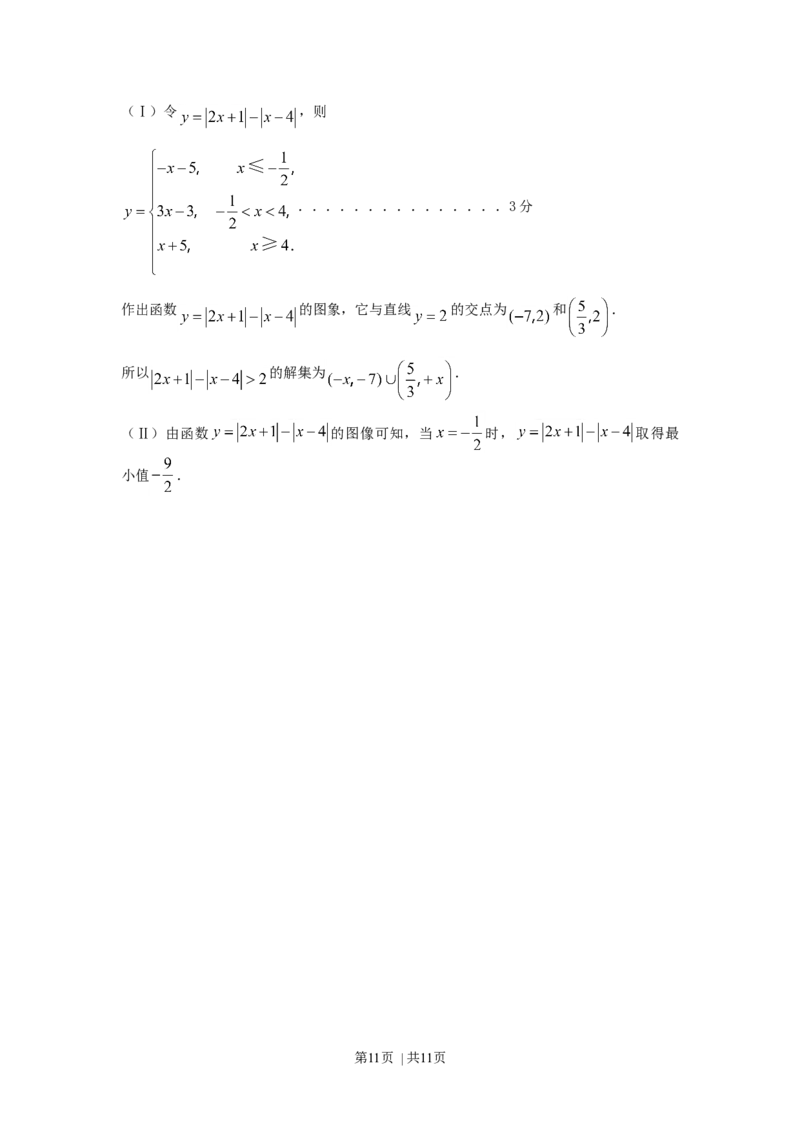 2007年宁夏高考理科数学真题及答案_数学高考真题试卷_旧1990-2007&middot;高考数学真题_1990-2007&middot;高考数学真题&middot;word_宁夏