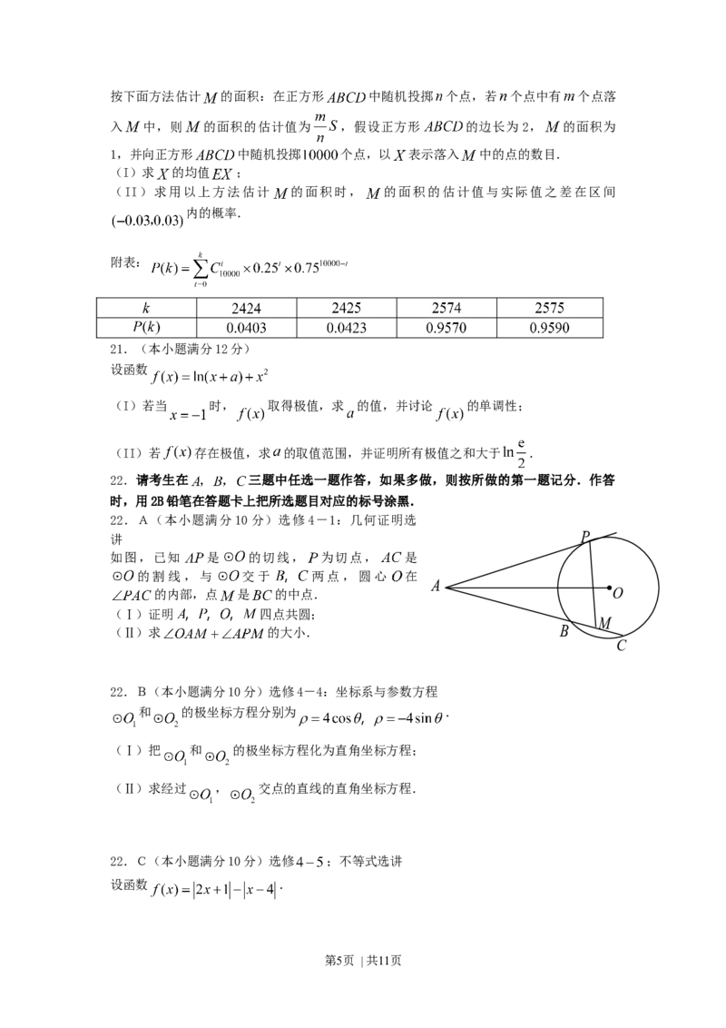 2007年宁夏高考理科数学真题及答案_数学高考真题试卷_旧1990-2007&middot;高考数学真题_1990-2007&middot;高考数学真题&middot;word_宁夏