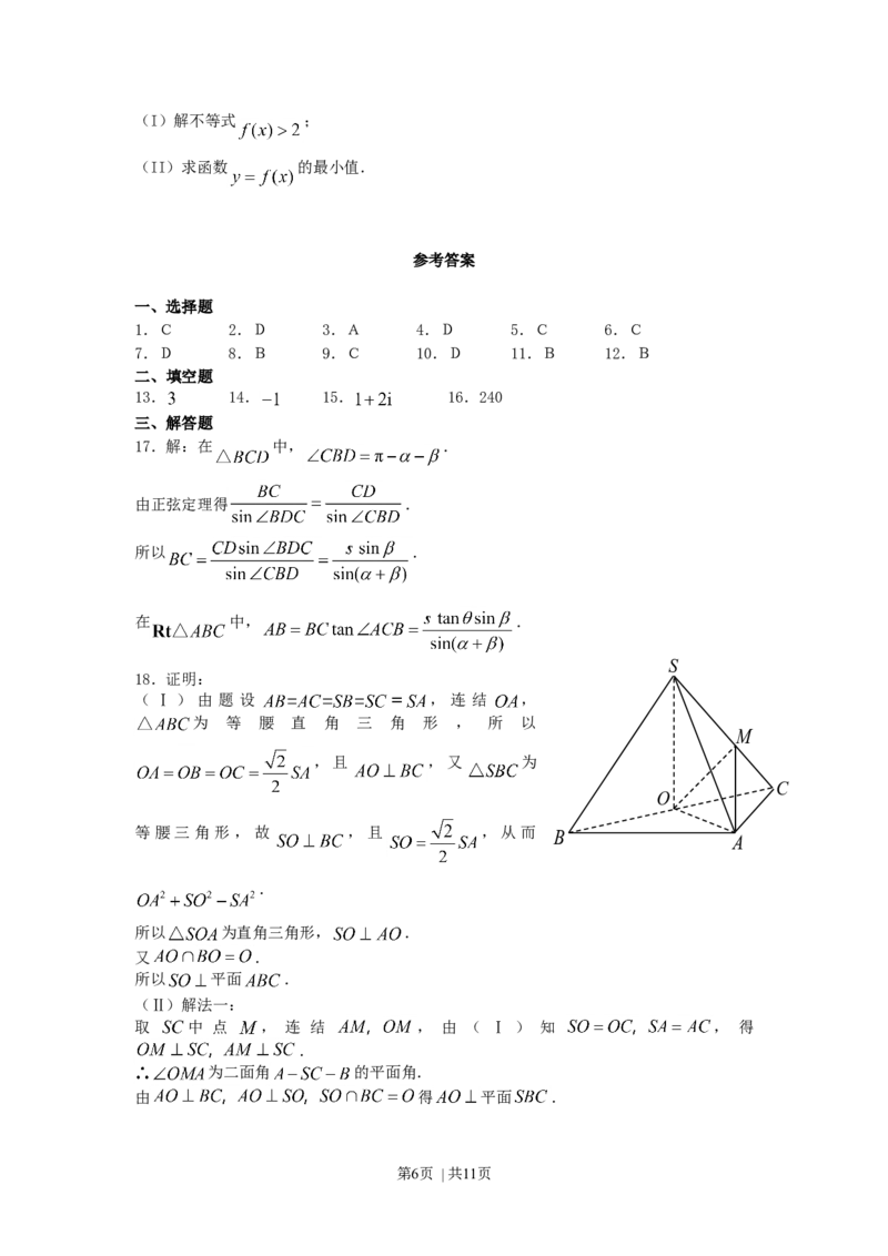 2007年宁夏高考理科数学真题及答案_数学高考真题试卷_旧1990-2007&middot;高考数学真题_1990-2007&middot;高考数学真题&middot;word_宁夏