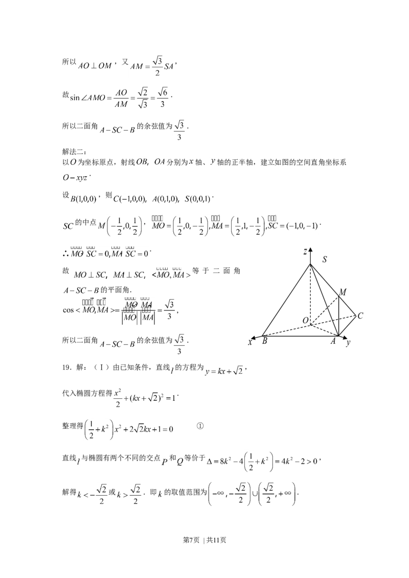 2007年宁夏高考理科数学真题及答案_数学高考真题试卷_旧1990-2007&middot;高考数学真题_1990-2007&middot;高考数学真题&middot;word_宁夏