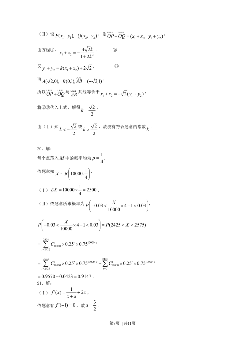 2007年宁夏高考理科数学真题及答案_数学高考真题试卷_旧1990-2007&middot;高考数学真题_1990-2007&middot;高考数学真题&middot;word_宁夏