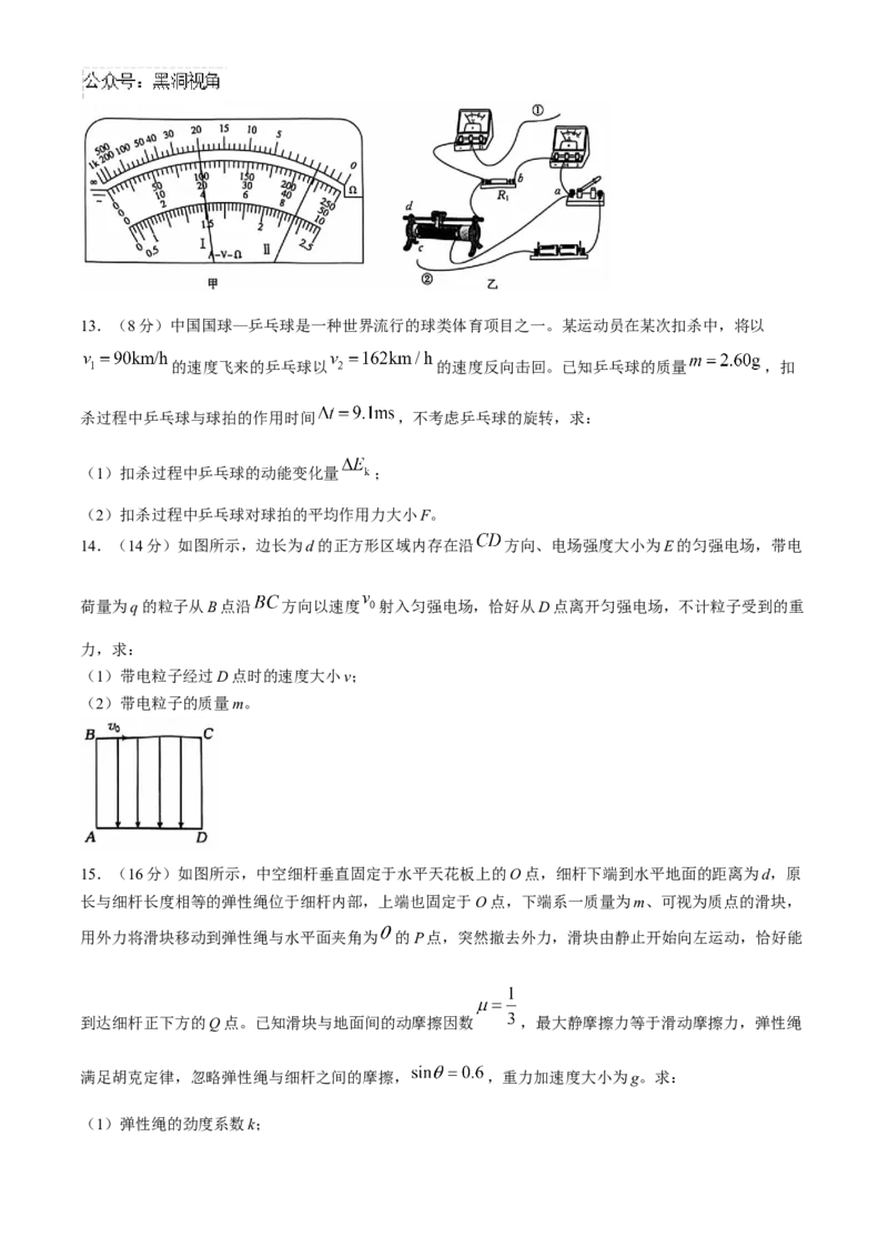 河北省沧衡名校联盟2024-2025学年高三11月期中考试物理试题（含答案）_2024-2025高三（6-6月题库）_2024年11月试卷_1120河北省沧衡名校联盟2024-2025学年高三11月期中考试