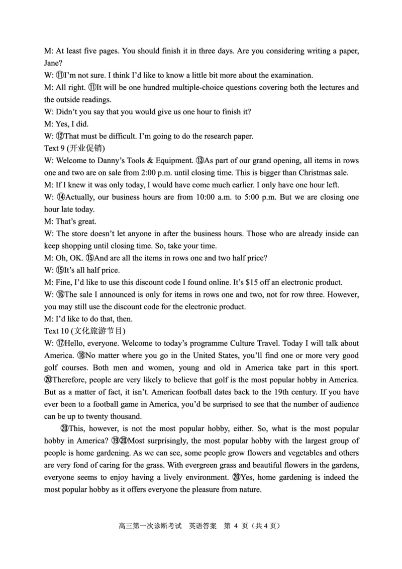 实验一诊英语答案_2024-2025高三（6-6月题库）_2024年10月试卷_1018山东省实验中学2024&mdash;2025学年高三上学期第一次诊断